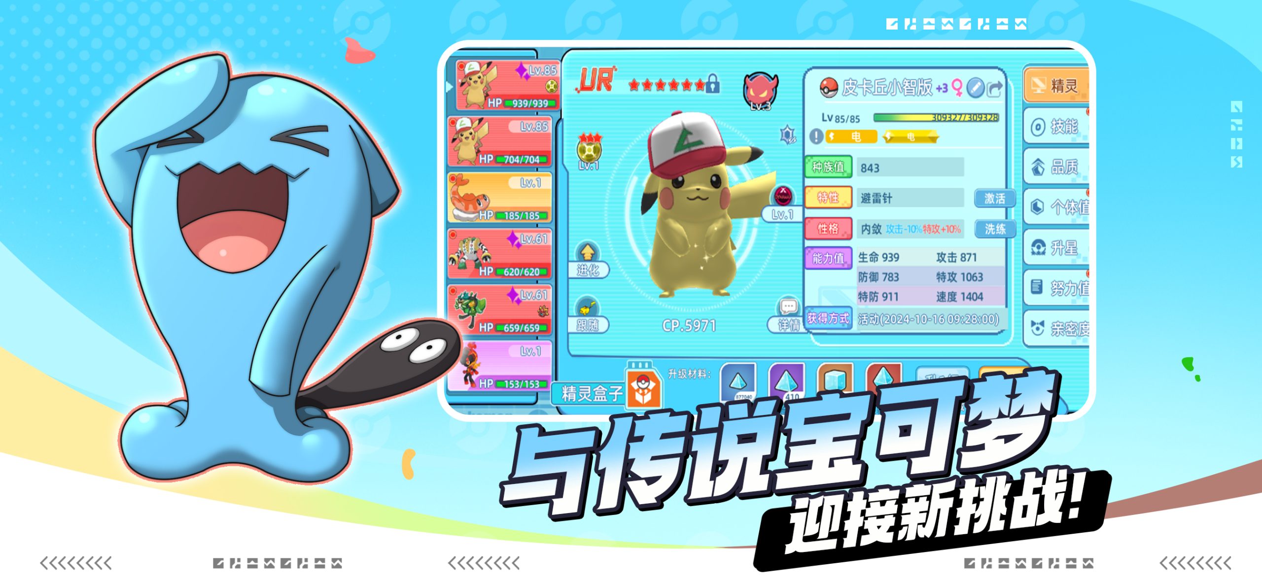 战斗吧精灵截图 2