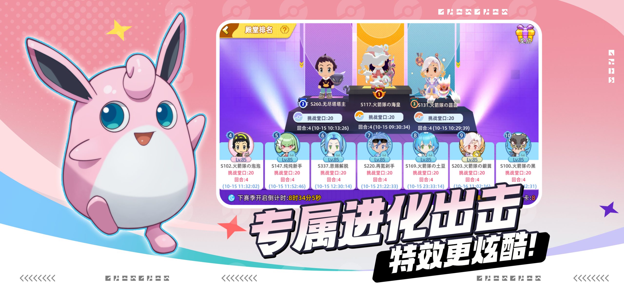 战斗吧精灵截图 4