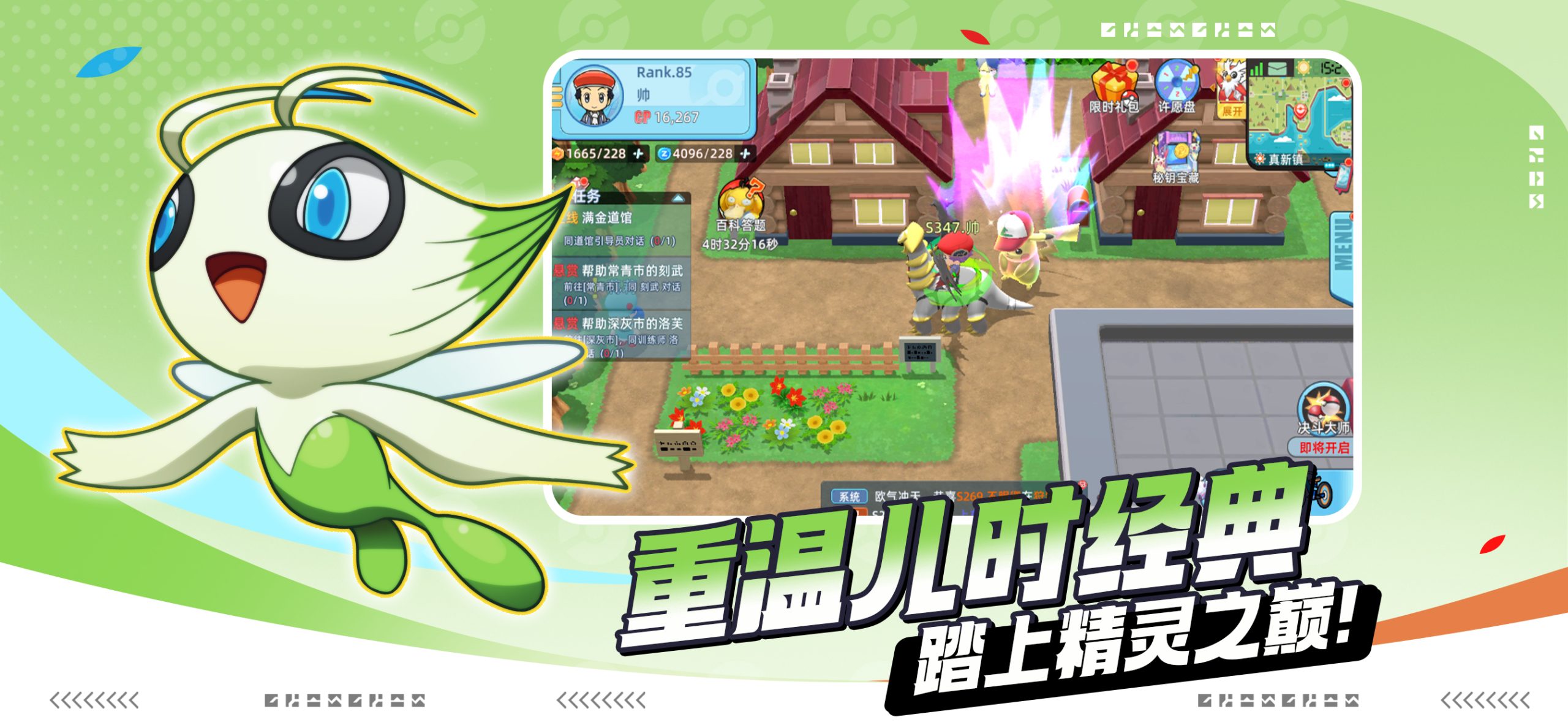 战斗吧精灵截图 5